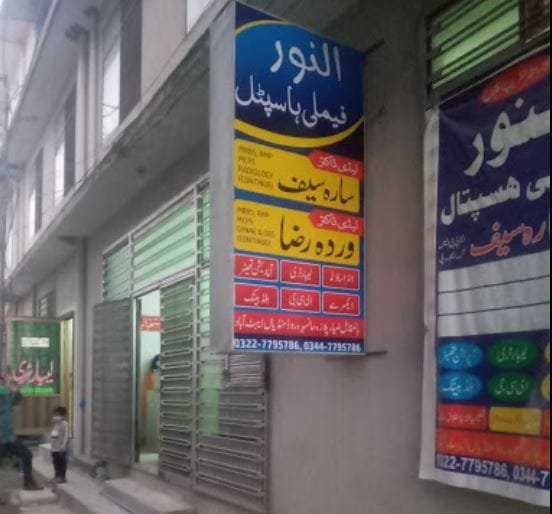 Al Noor Family Hospital