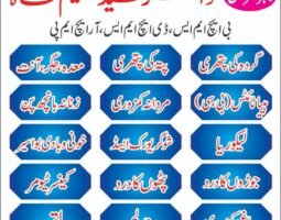 Al-Noor Homeo Clinic