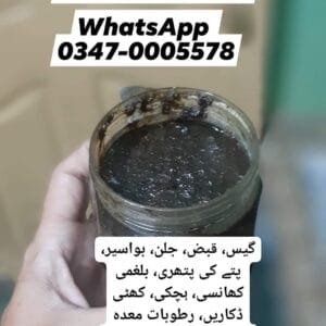 Discover the Benefits of جوارش کمونی