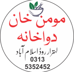 Momin Khan Dawakhana