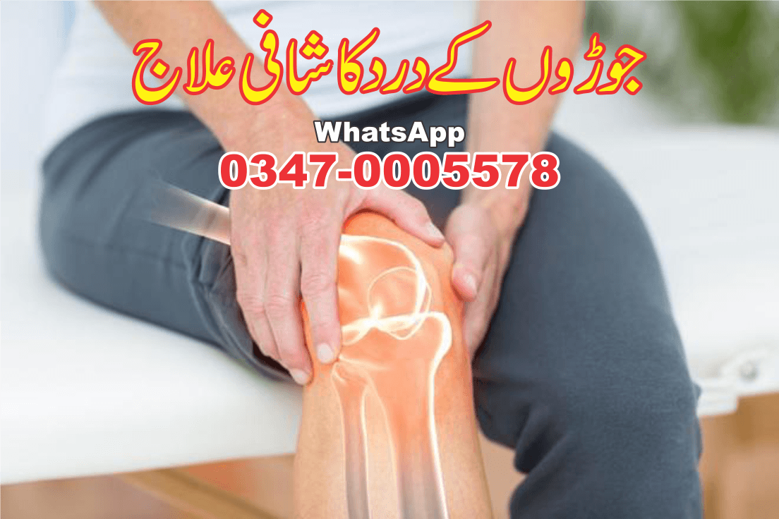 joint pain, Arthritis,