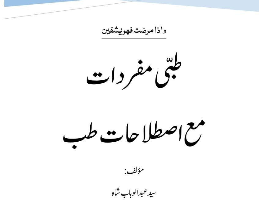 تاثیر  اور درجات تاثیر