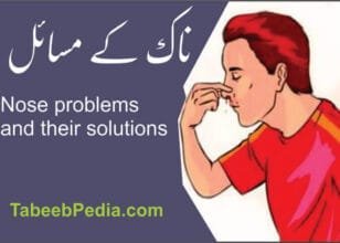 ناک کے مسائل