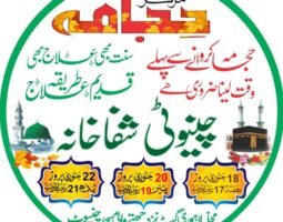 Sarfraz Ahmad Faisal