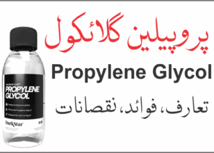 پروپیلین گلائکول