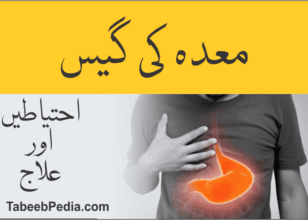 تبخیر معدہ کے معالجاتی نکات