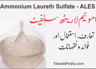 امونیم لاریٹھ سلفیٹ