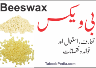 بی ویکس (Beeswax)