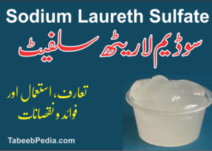 سوڈیم لاریٹھ سلفیٹ