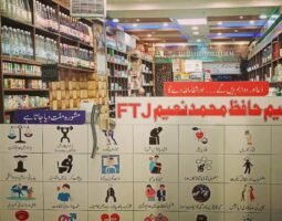 Madina Tib-e-Nabvi Pansar Ghar