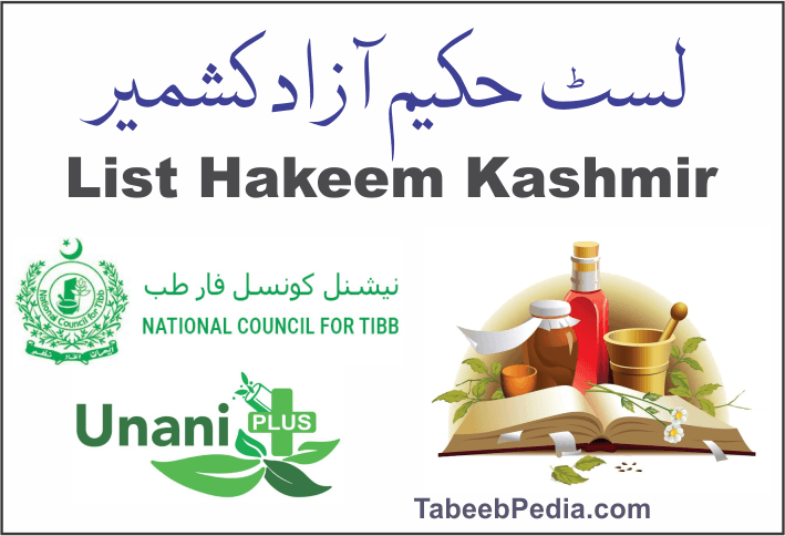 فہرست رجسٹرڈ حکیم آزاد کشمیر