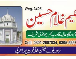 Ghulam Hussain  Qadri Juna