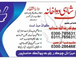 Zia Ur Rehman