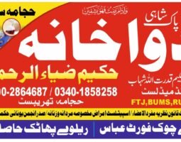 Zia Ur Rehman