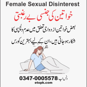 Female Sexual Disinterest