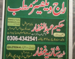 Hakeem Abdul Ghaffar Kasuri