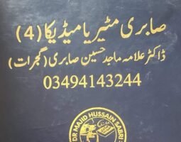 Dr Majid Hussain Sabri