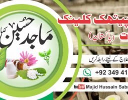 Dr Majid Hussain Sabri