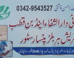 Ahsan Chishti Bin Qutab