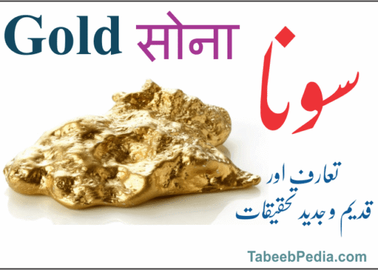 سونا