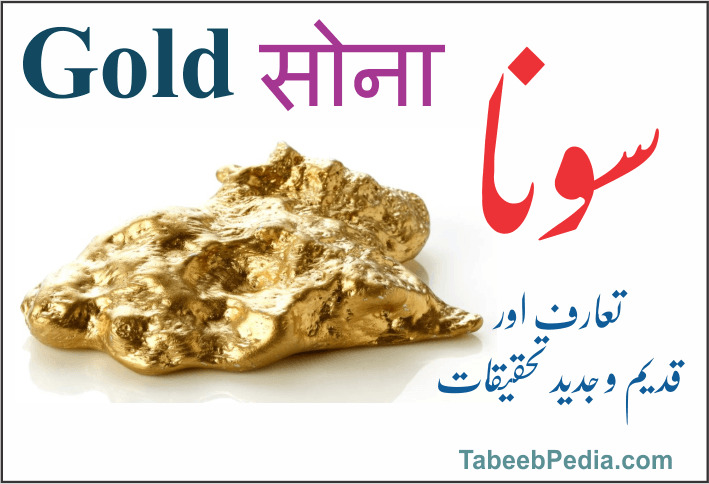 سونا