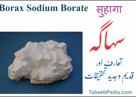 سہاگہ