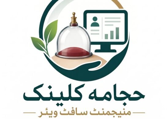 حجامہ کلینک سافٹ ویئر